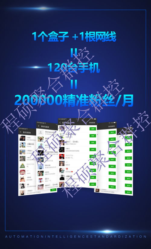 群控系统 从暴力营销到互联网销售新时代的思考